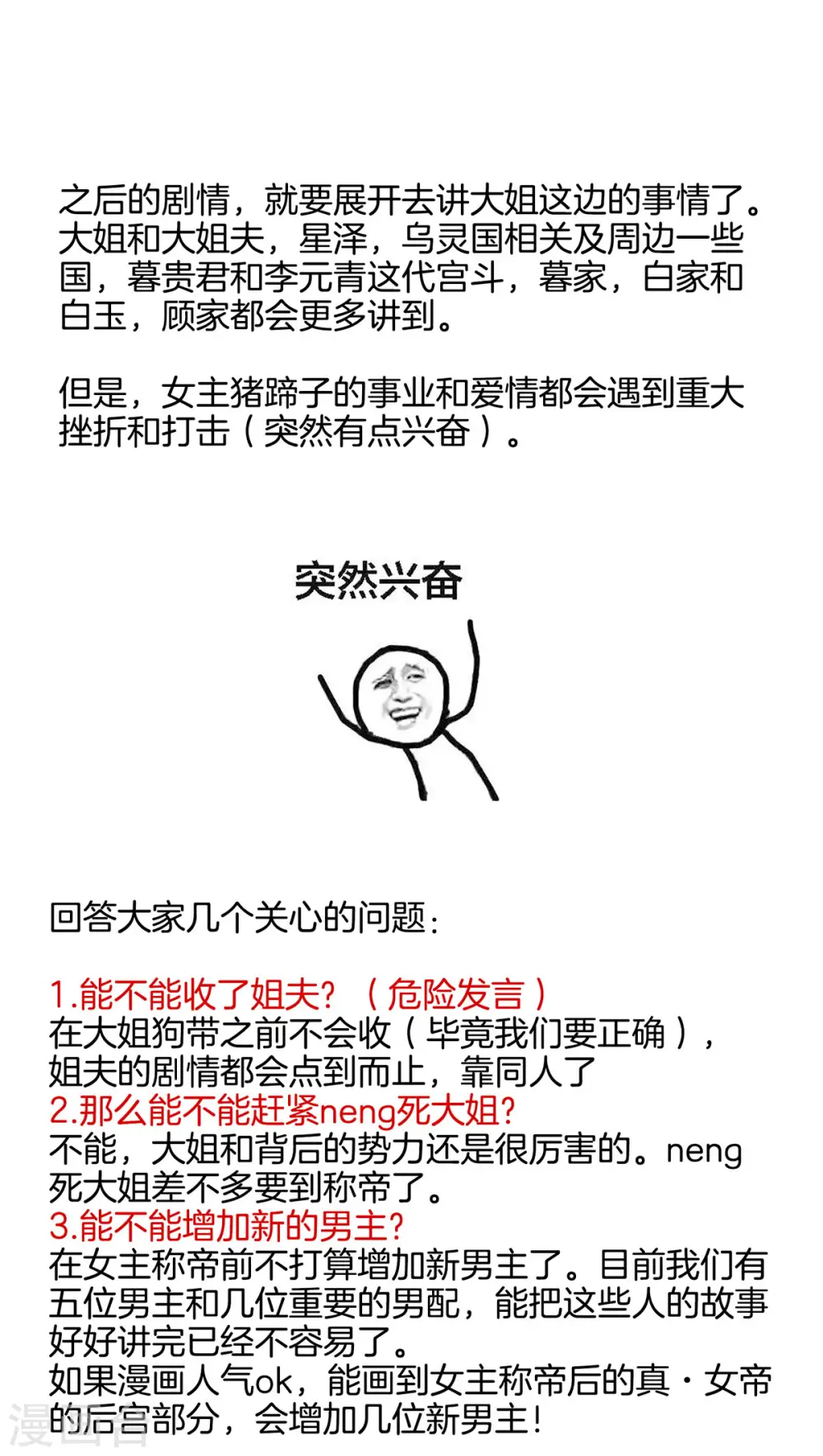 第204话 姐夫别看了49