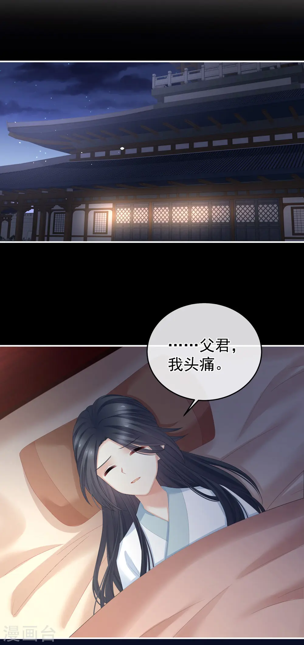 第340话 承君盛宠39