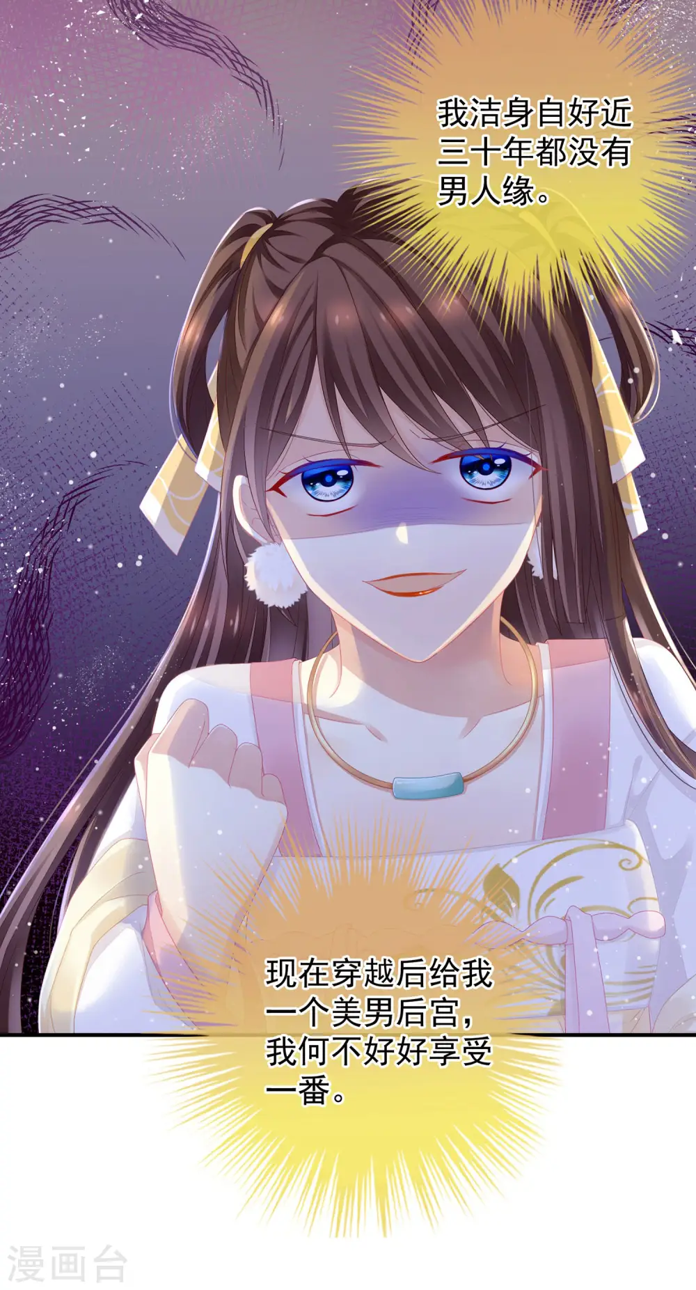 第3话 今夜谁来侍寝4