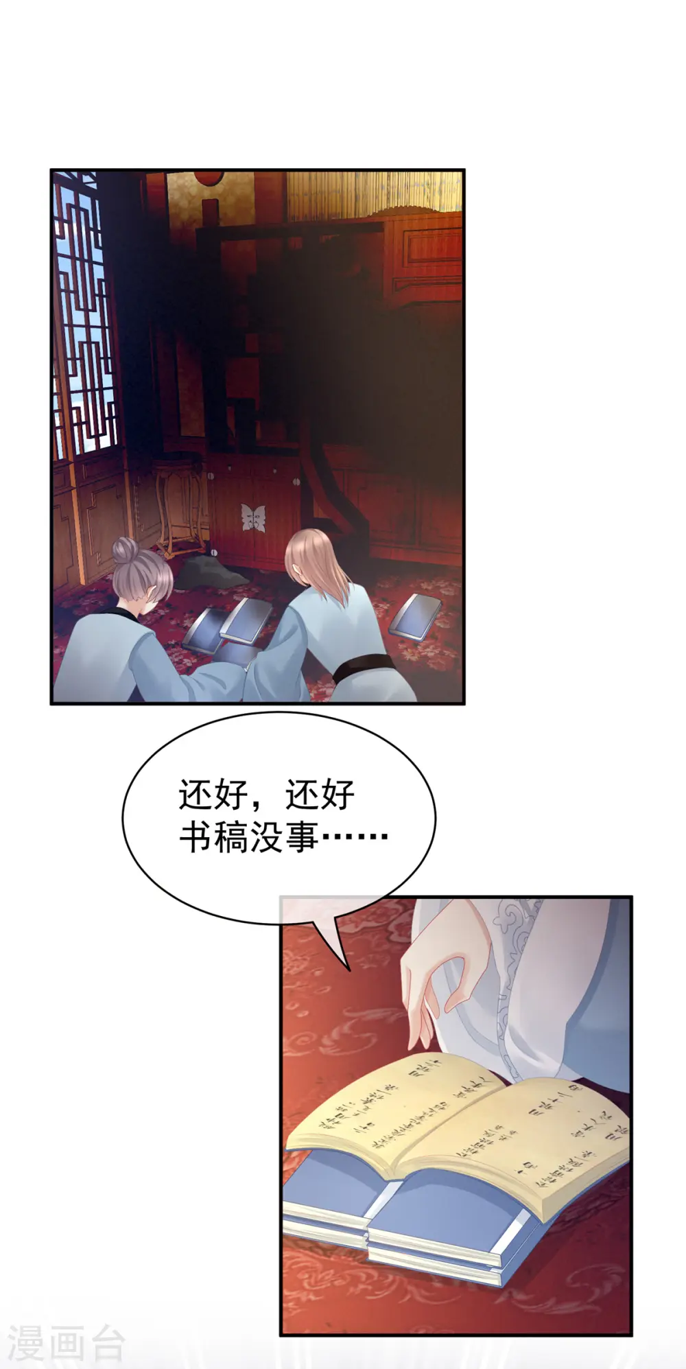 第101话 娶他！40