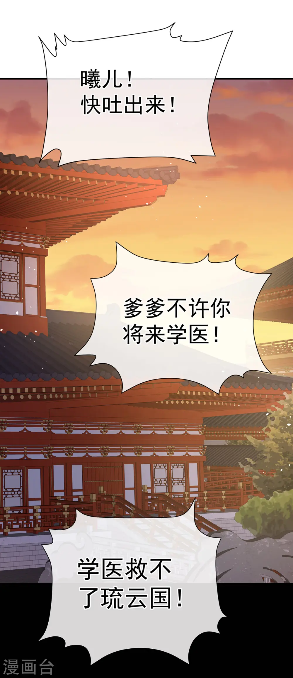 第381话 名花倾国两相欢（下）26