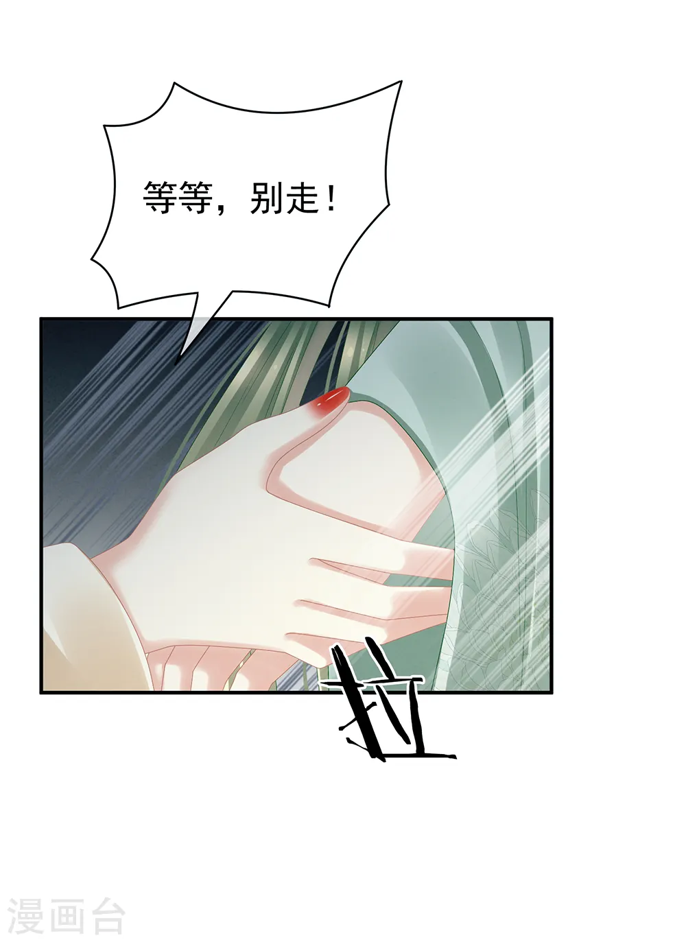 第23话 我不能爱你12