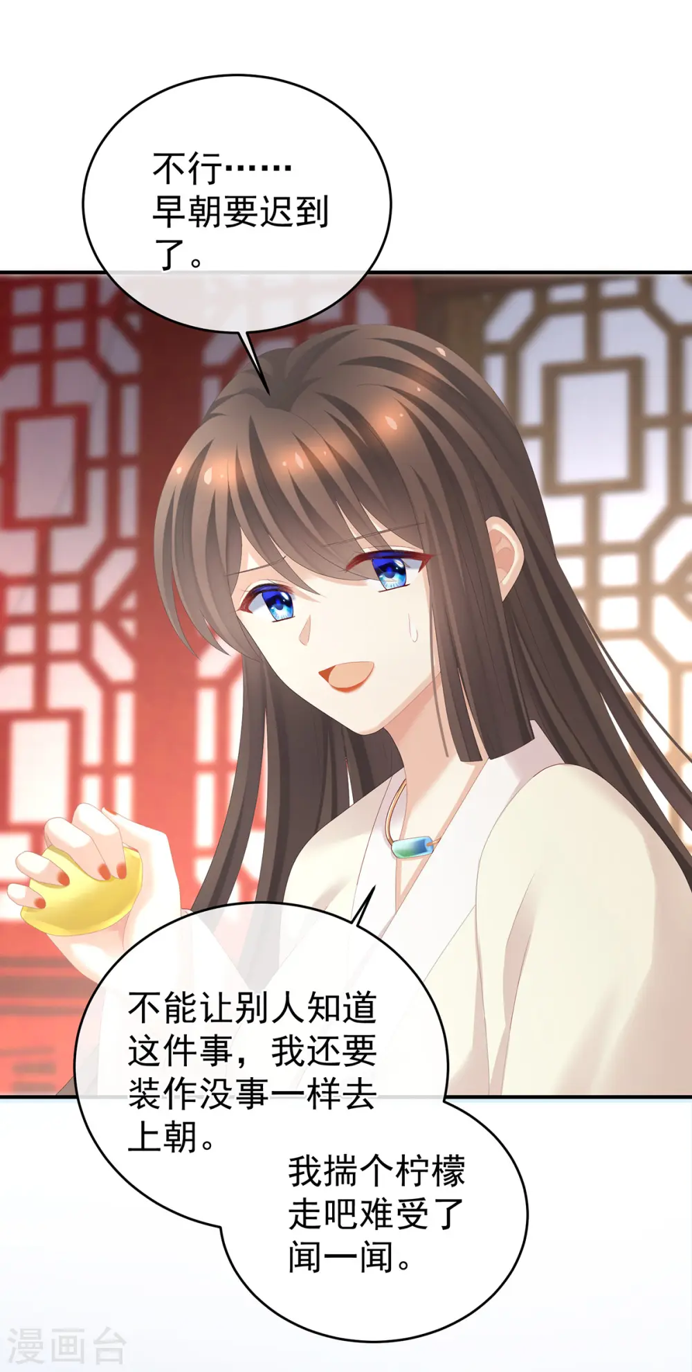 第285话 喜新厌旧的妻主5