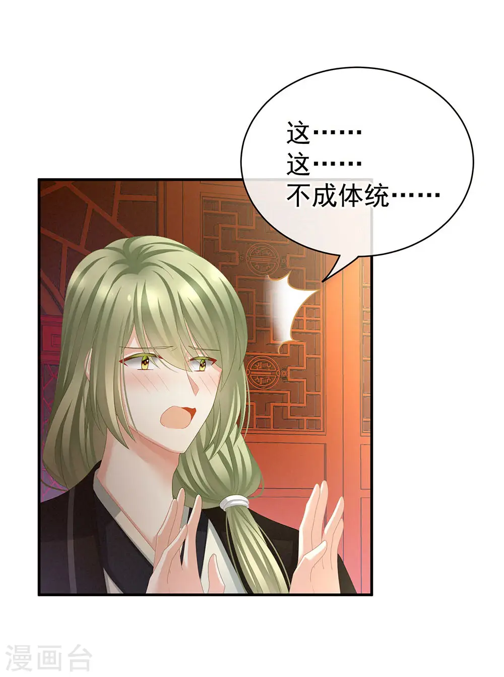 第73话 喂我吃11