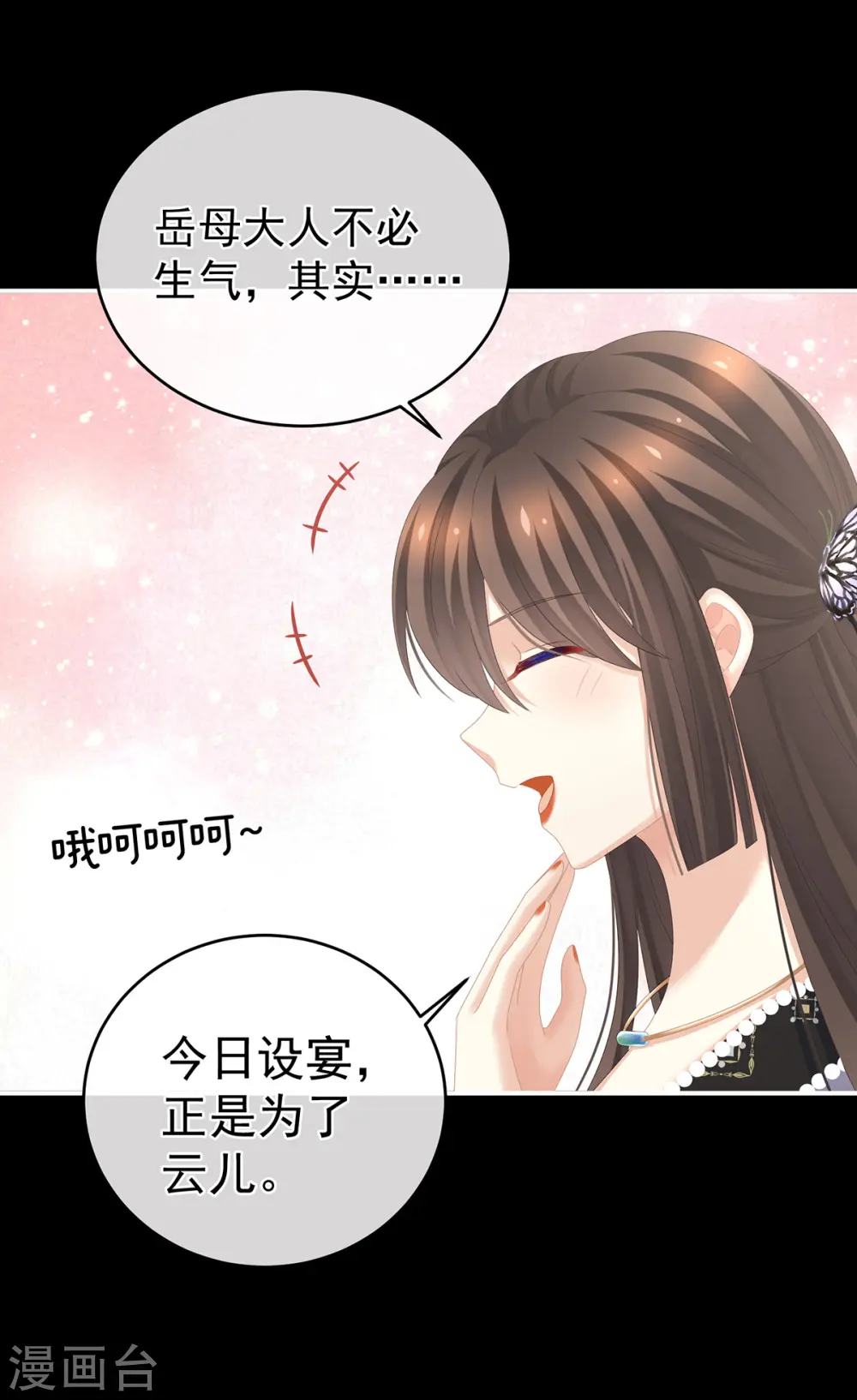 第287话 家法之上，格杀无论39