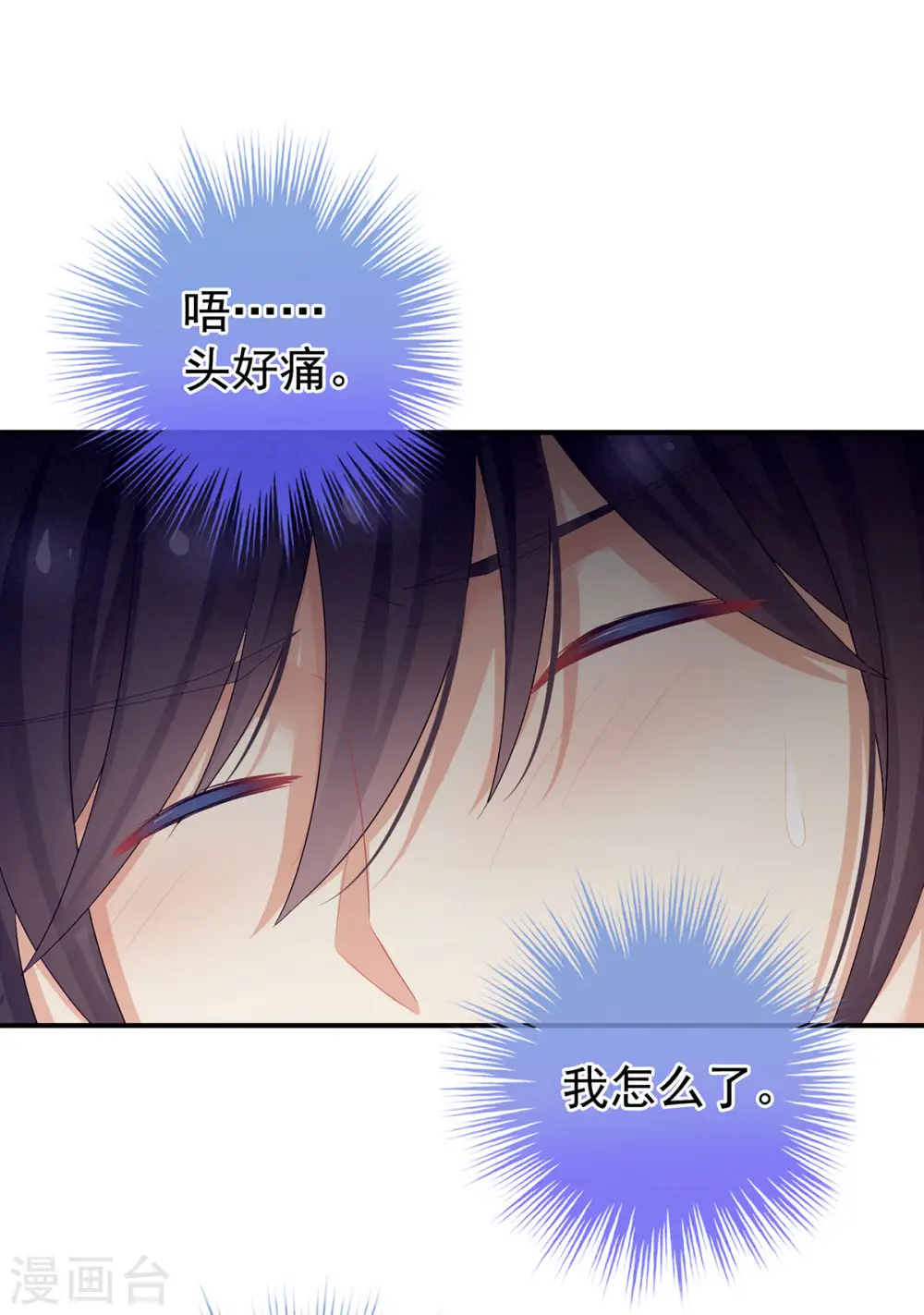 第94话 让你为难了18