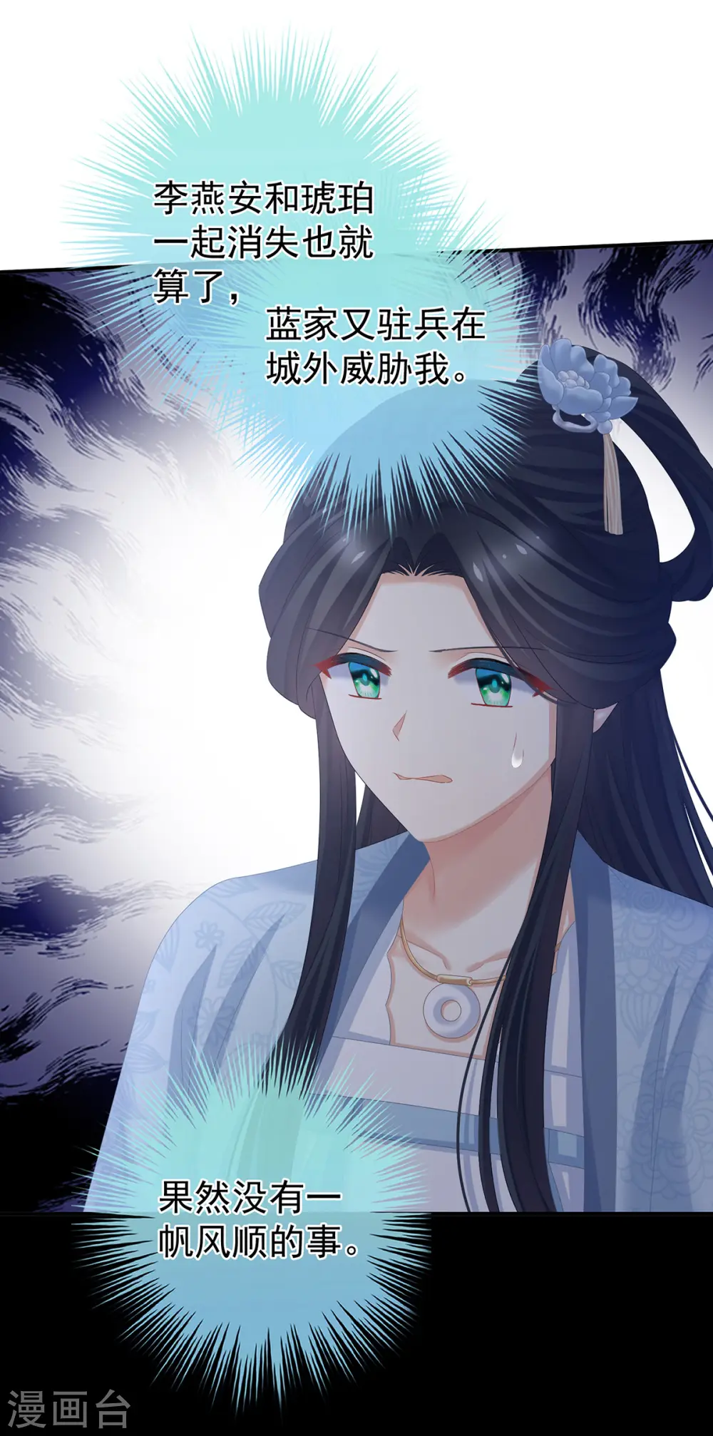 第328话 我记得他的声音！29
