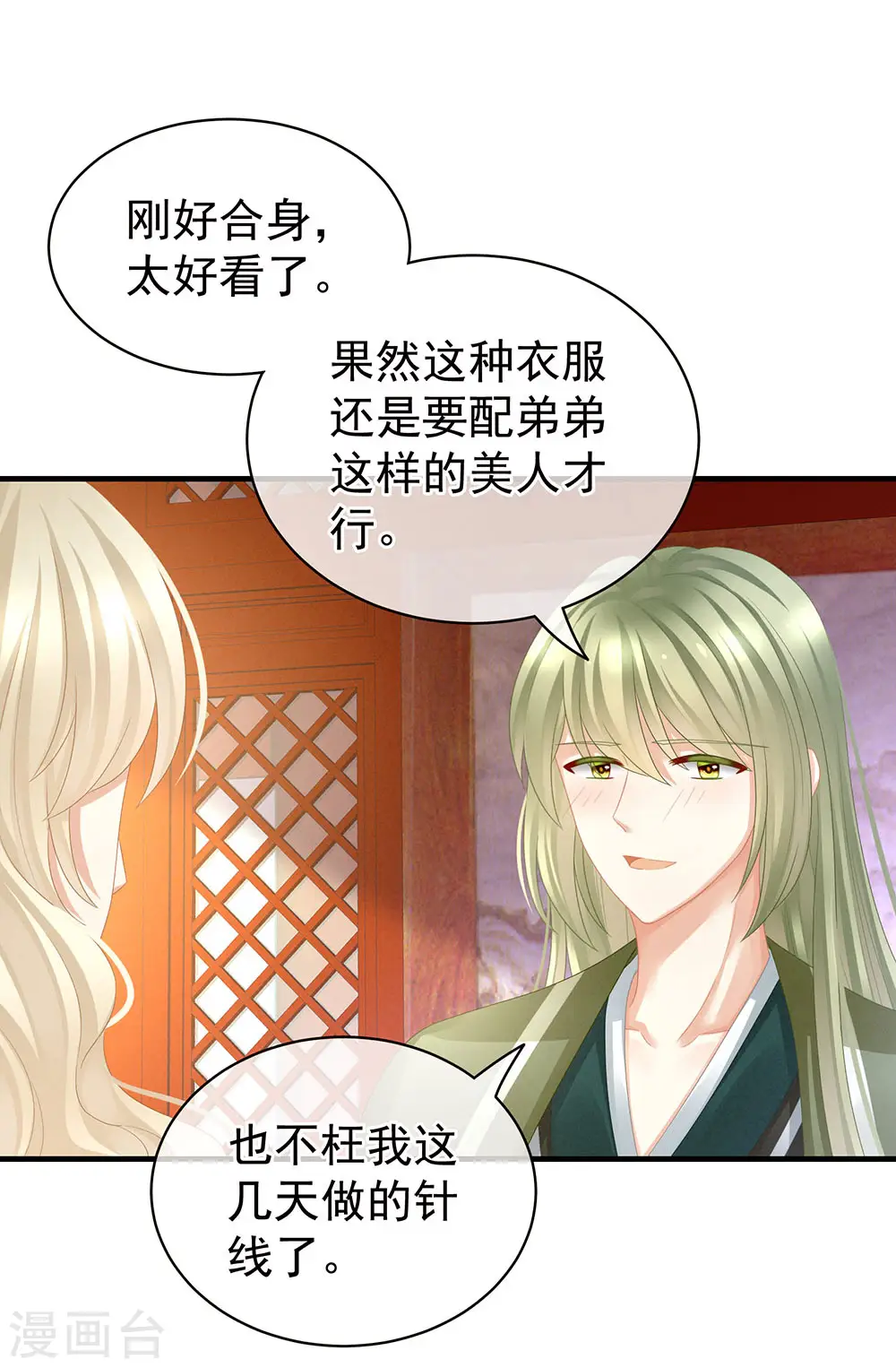 第57话 心机深重的夏侯驸马6