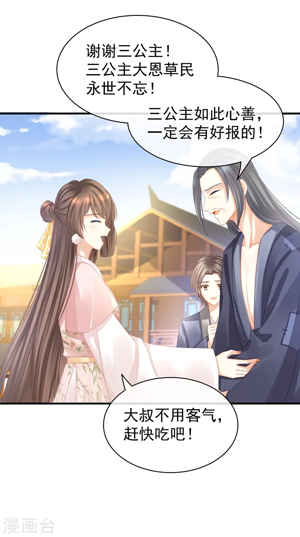 第45话 你们的结合是命中注定23