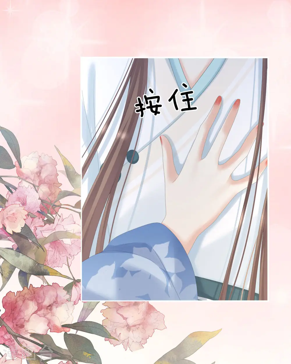第211话 殿下，太近了31