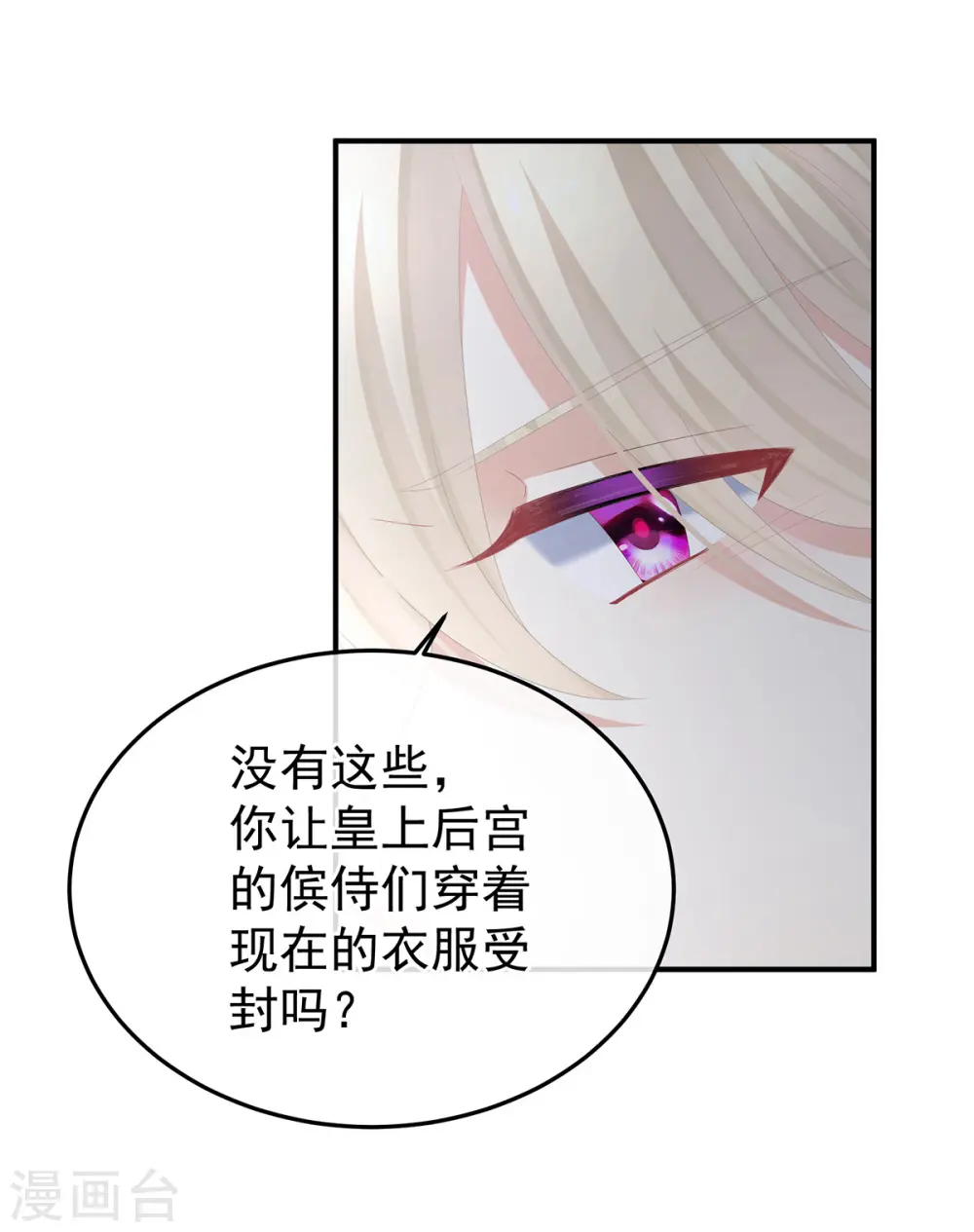 第368话 我可不是好性子的！19