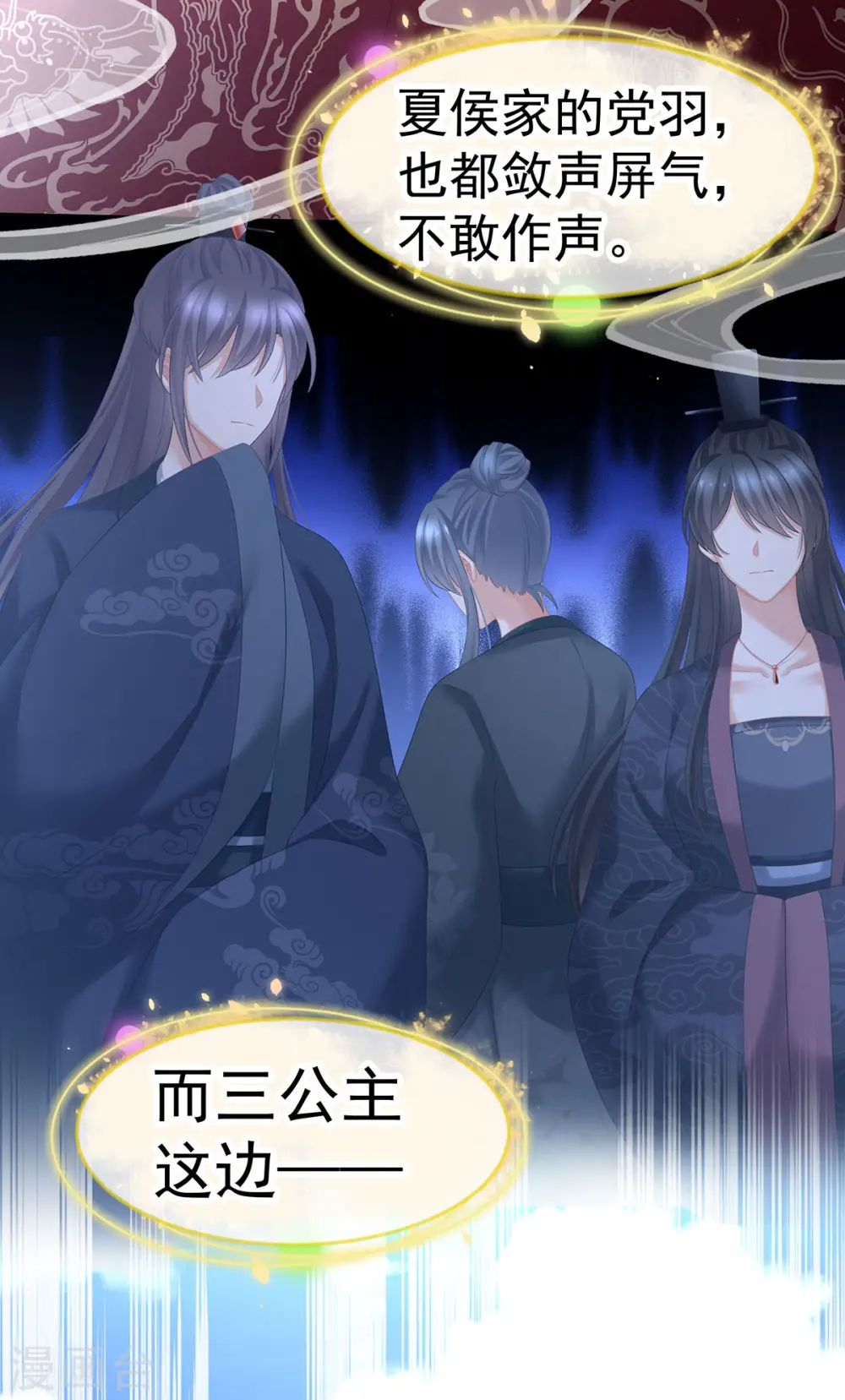 第199话 宁王夫要换人？21