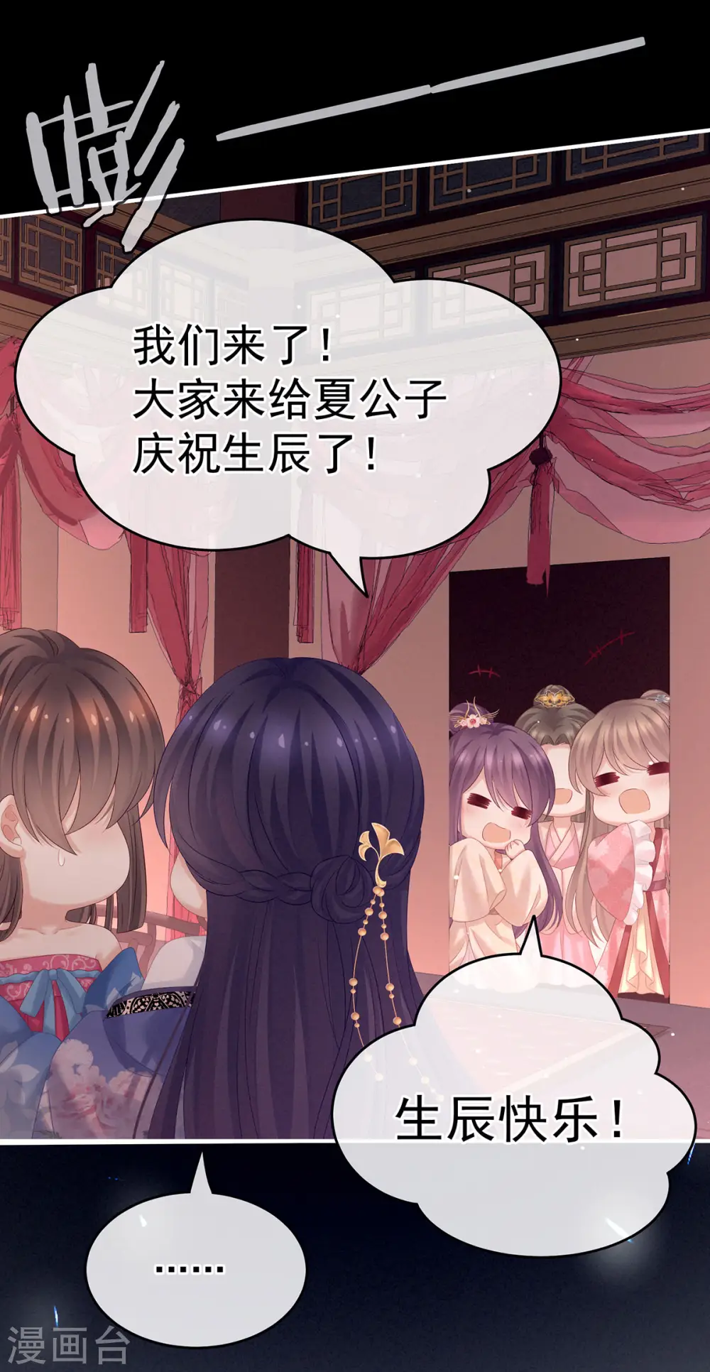 千寒番外 惊鸿花魁38
