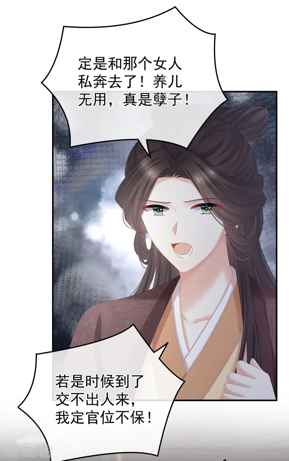 第338话 替嫁秀男5