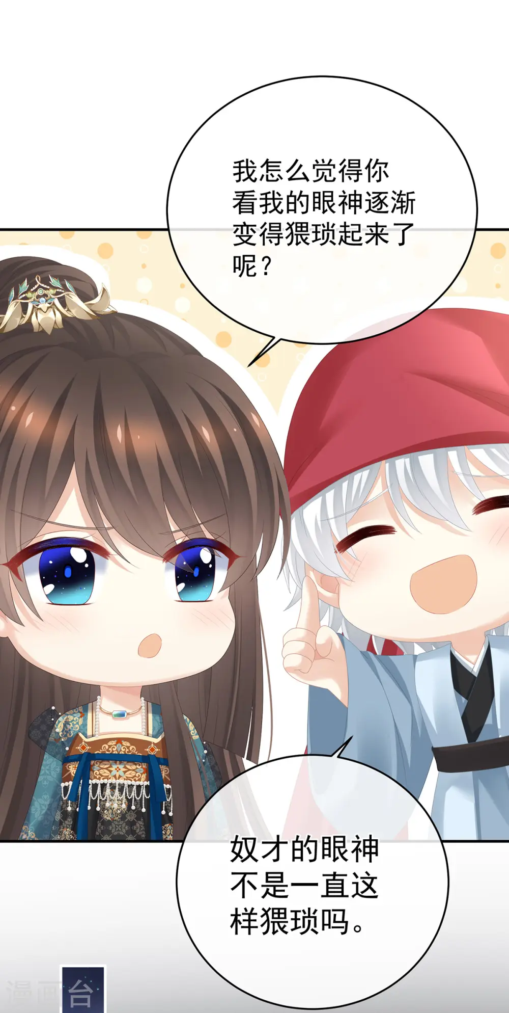 第296话 我嫁！32