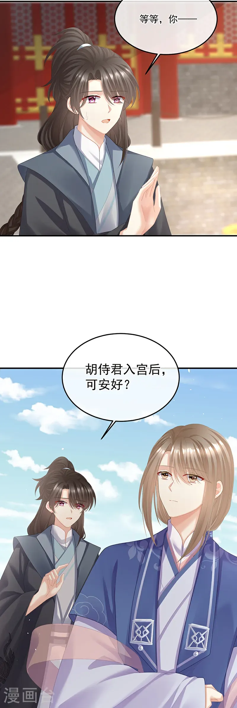 第二季第54话 老情人相见25