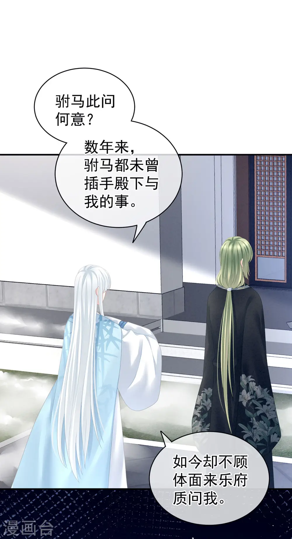 第122话 正宫驸马找上门35