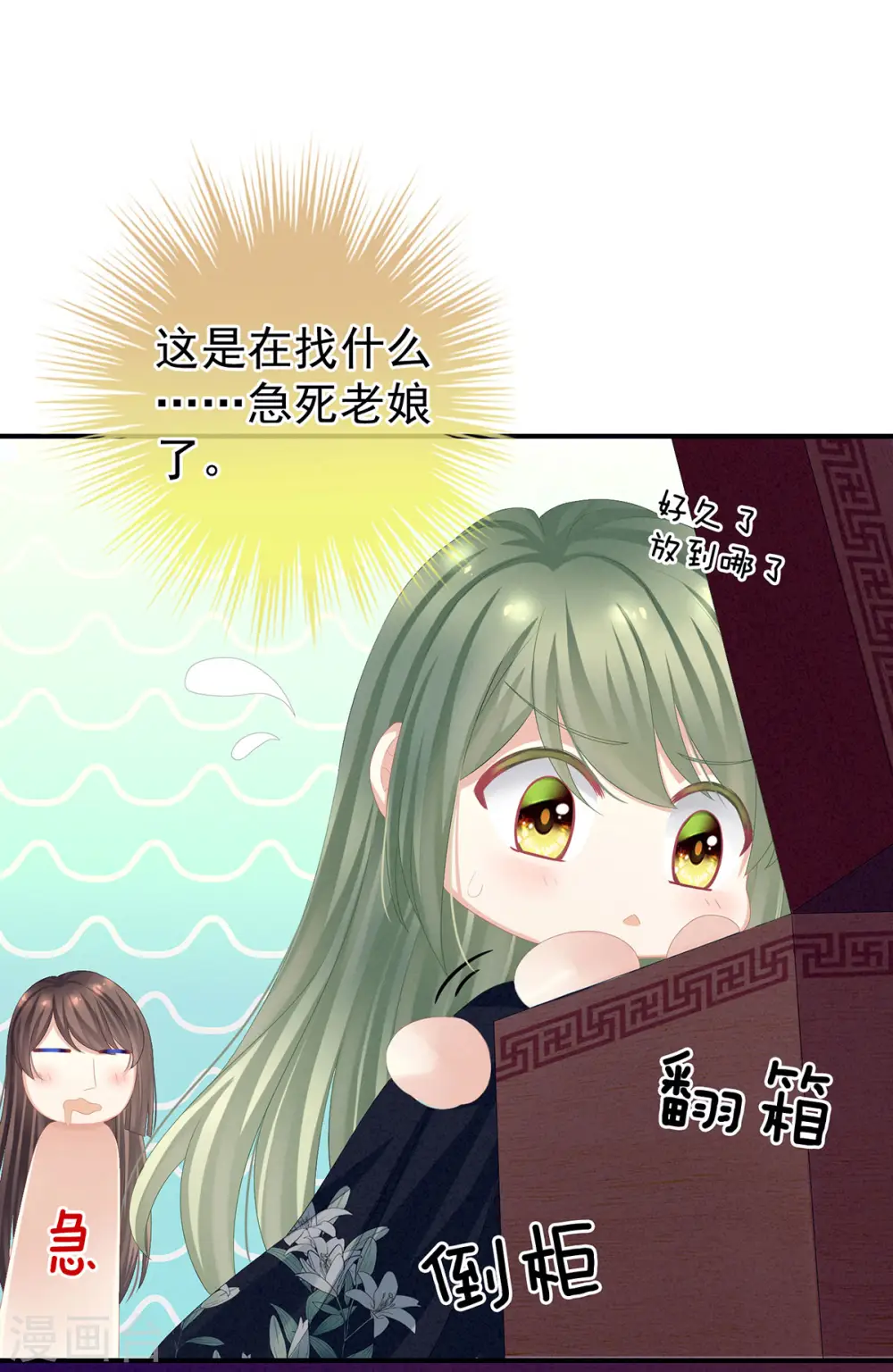 第79话 男人的嫁妆3