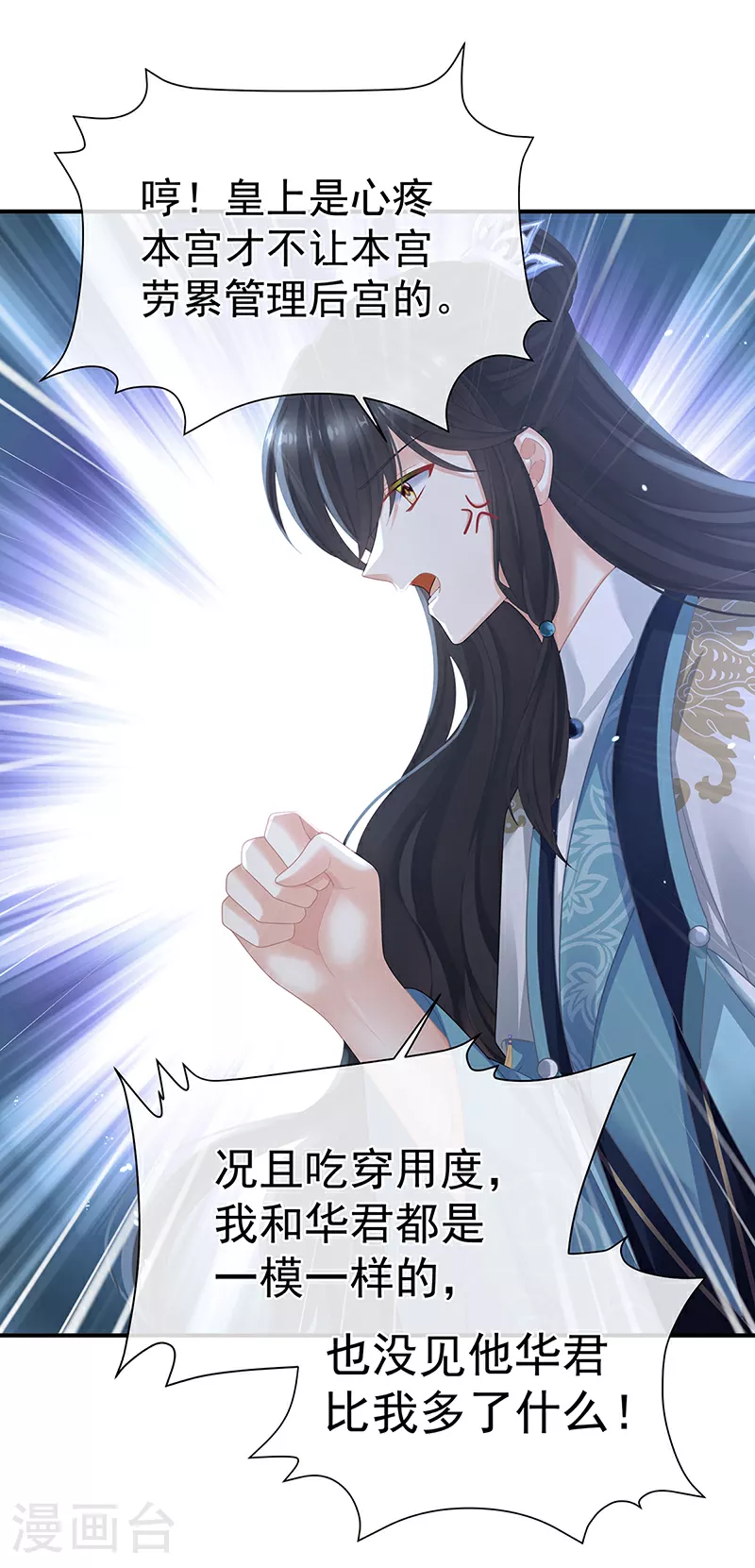 第二季第13话 抓住她的心34