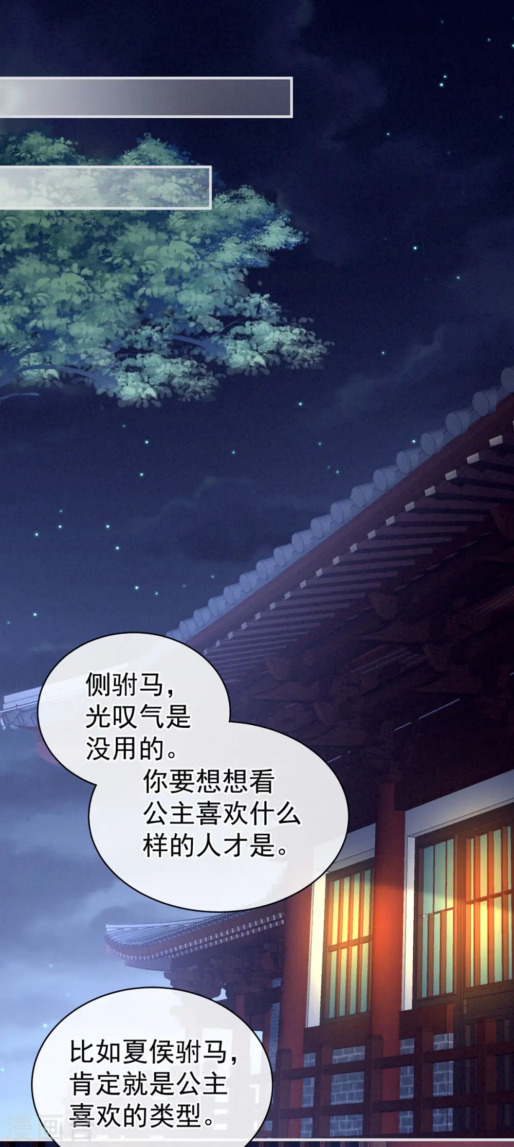 第99话 矜持有什么用？15