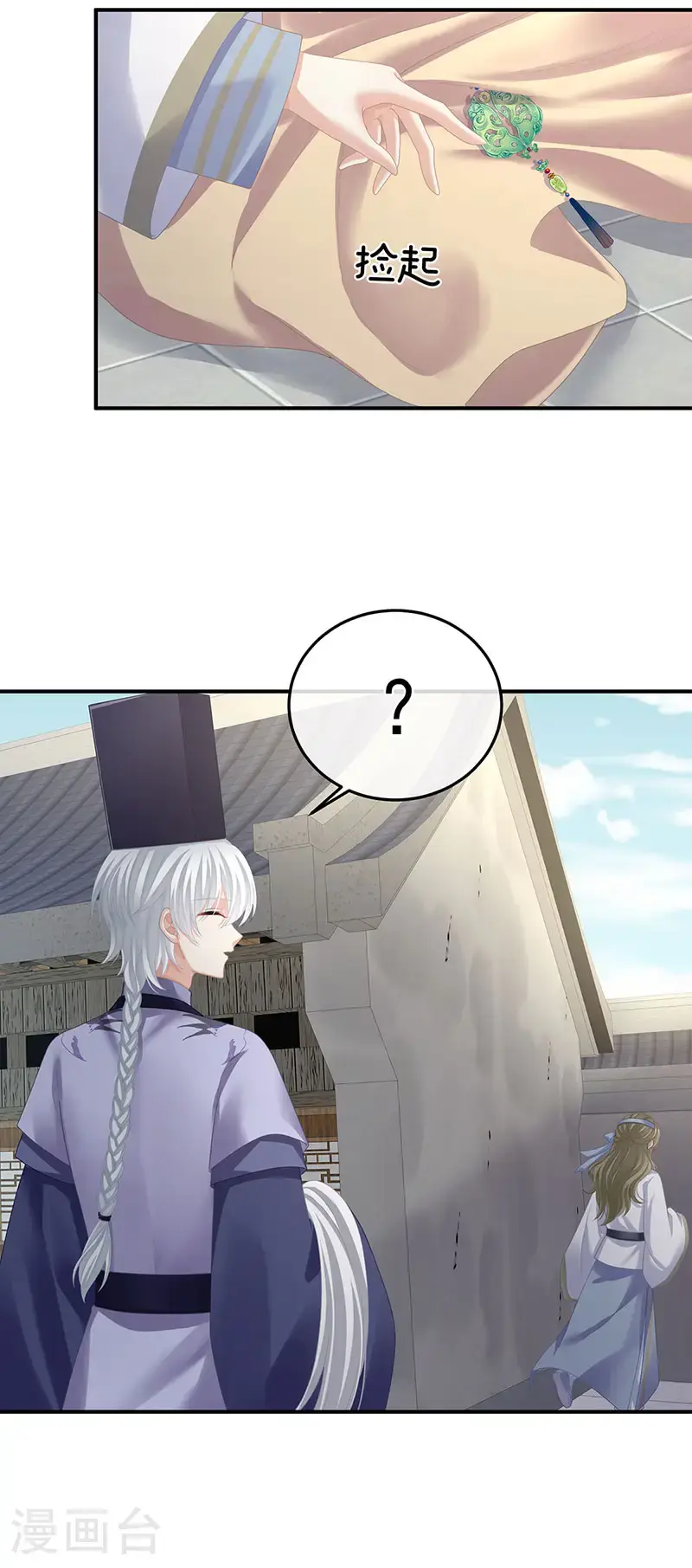 第二季第33话 朕竟做出禽兽之事22