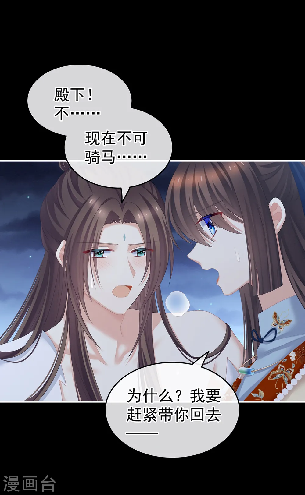 第238话 不会有人发现的17