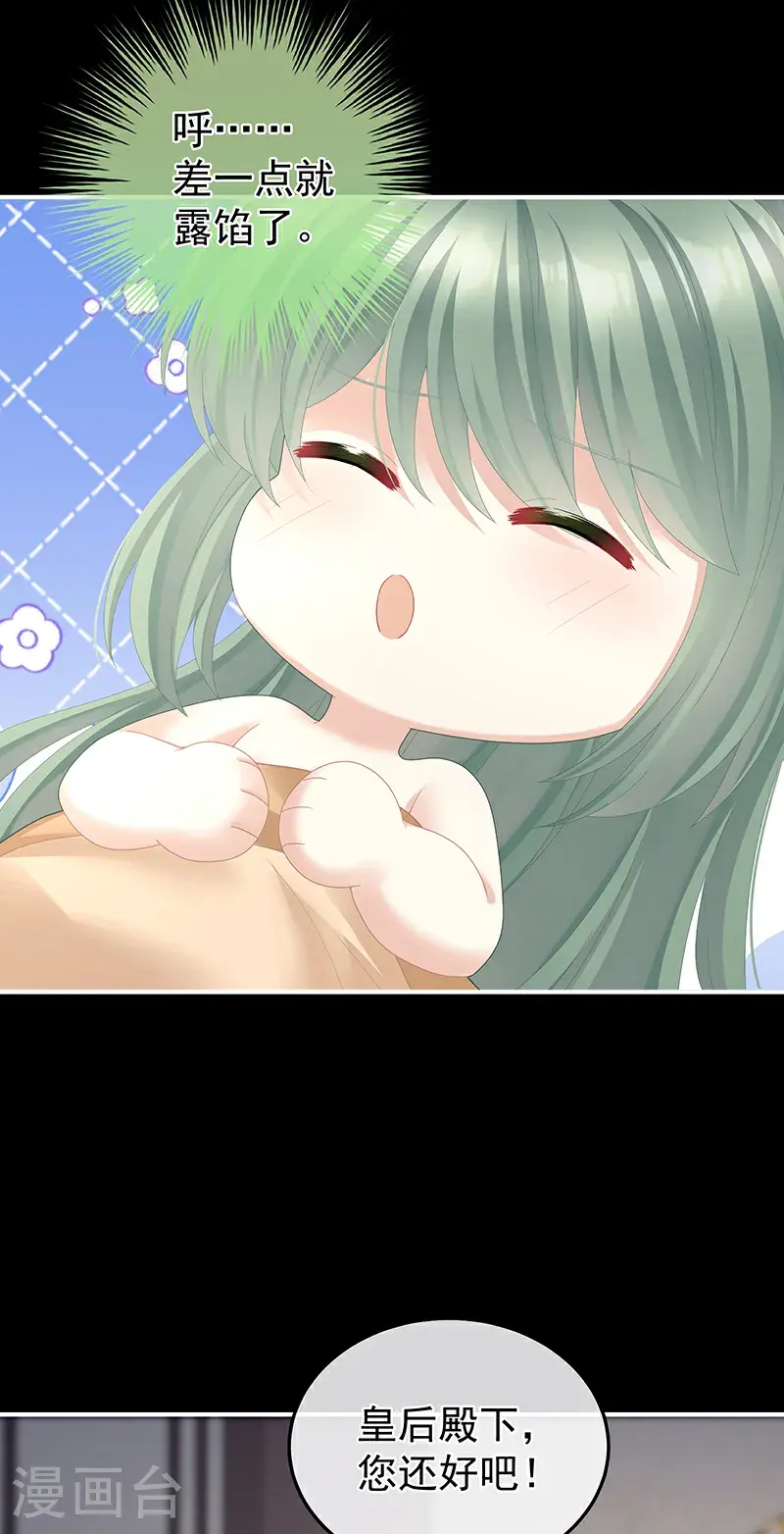 第二季第44话 忍住！12