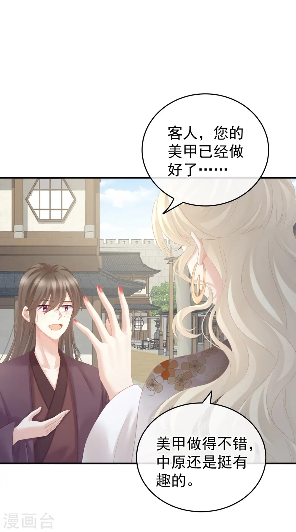 第213话 你，不够辣39