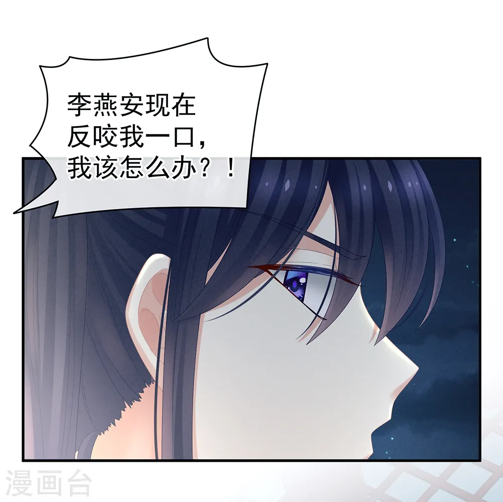 第23话 我不能爱你29