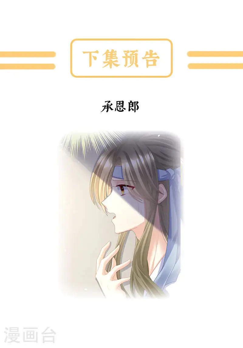 第二季第33话 朕竟做出禽兽之事37