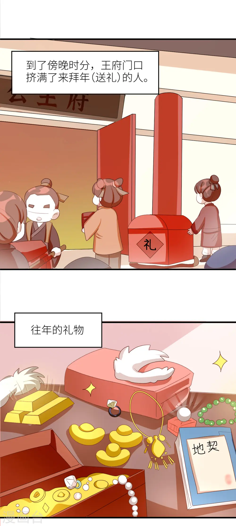 番外 11 新春小剧场9