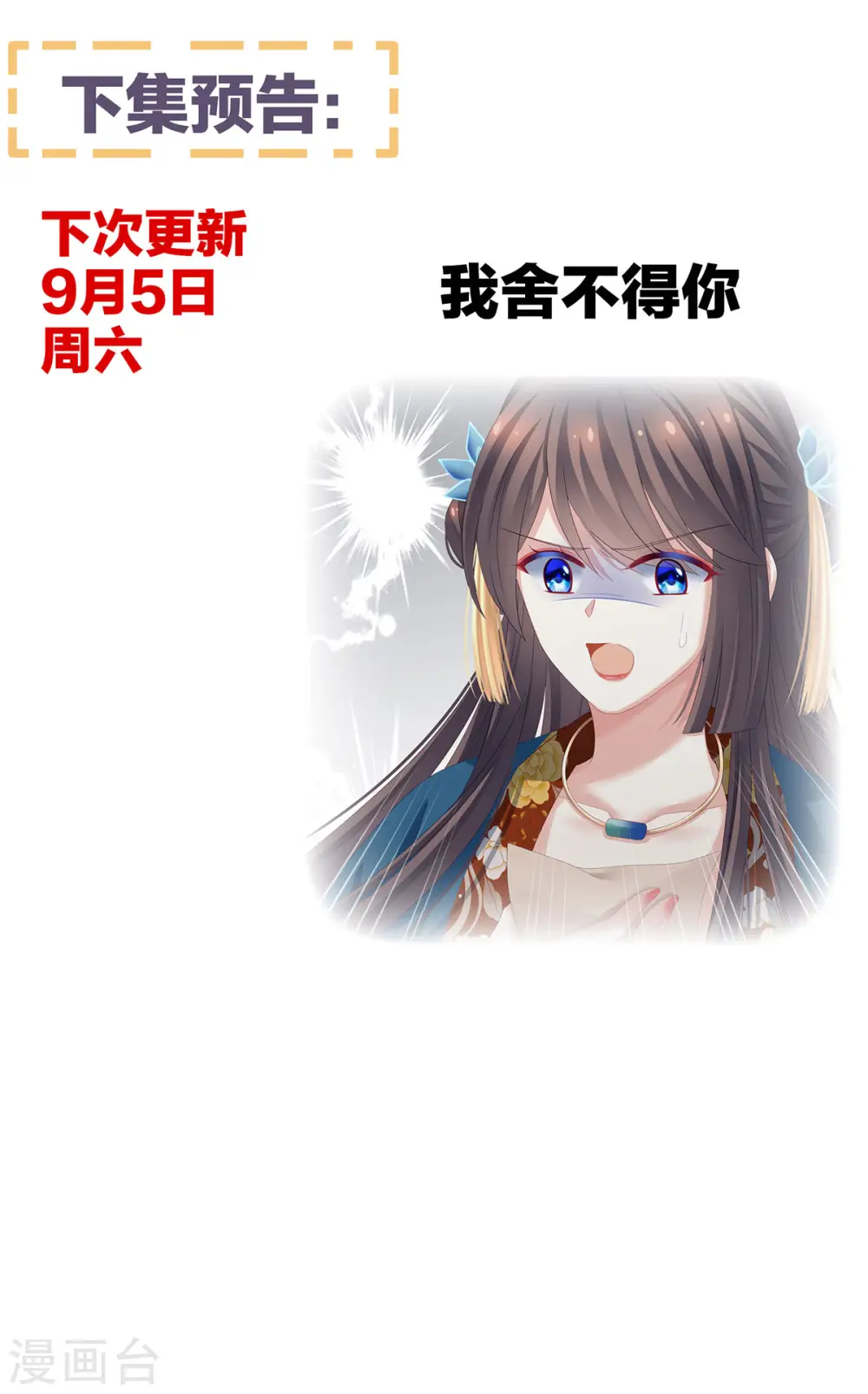 第153话 赐死44