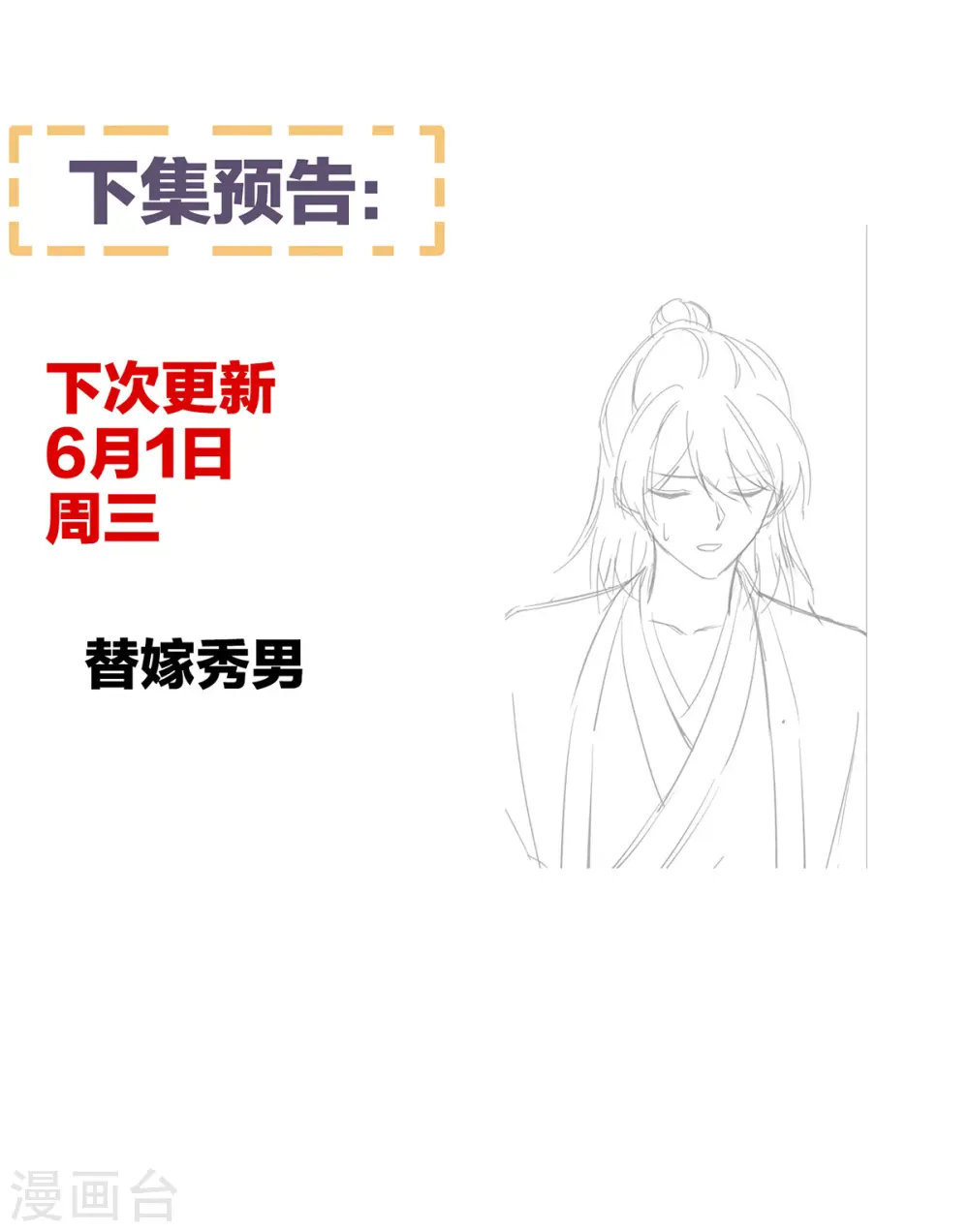 第337话 心疼56