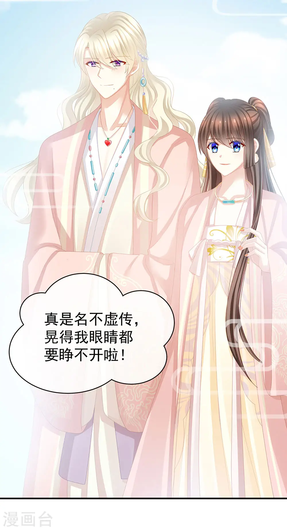 第58话 只要能分宠2