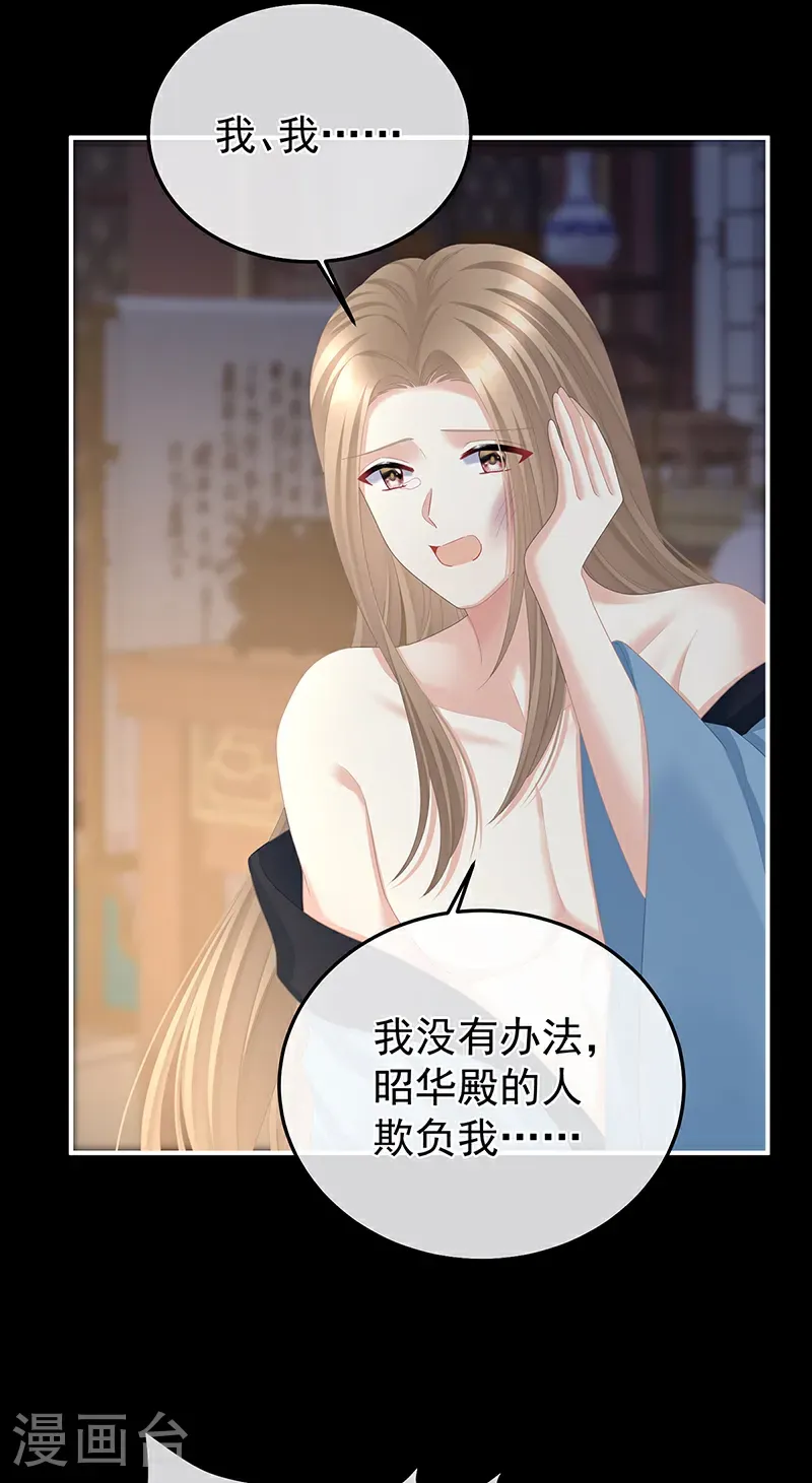 第二季第63话 恶毒的奴才11
