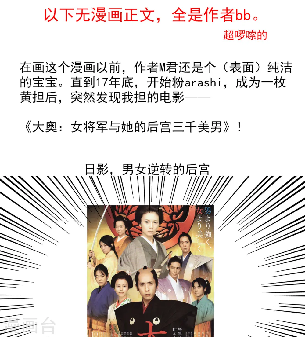番外 一周年感言1