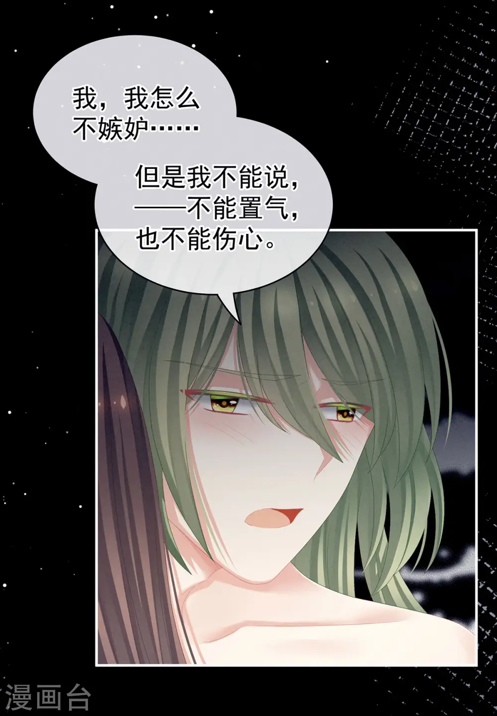 第76话 妻主，要我14