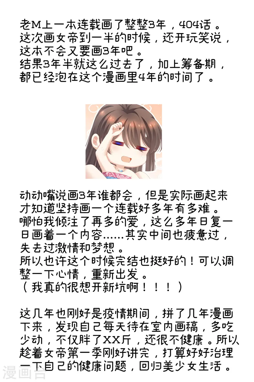 第一季最终话 天上64