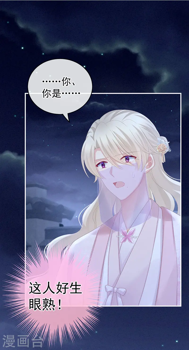 第220话 鸿门宴30