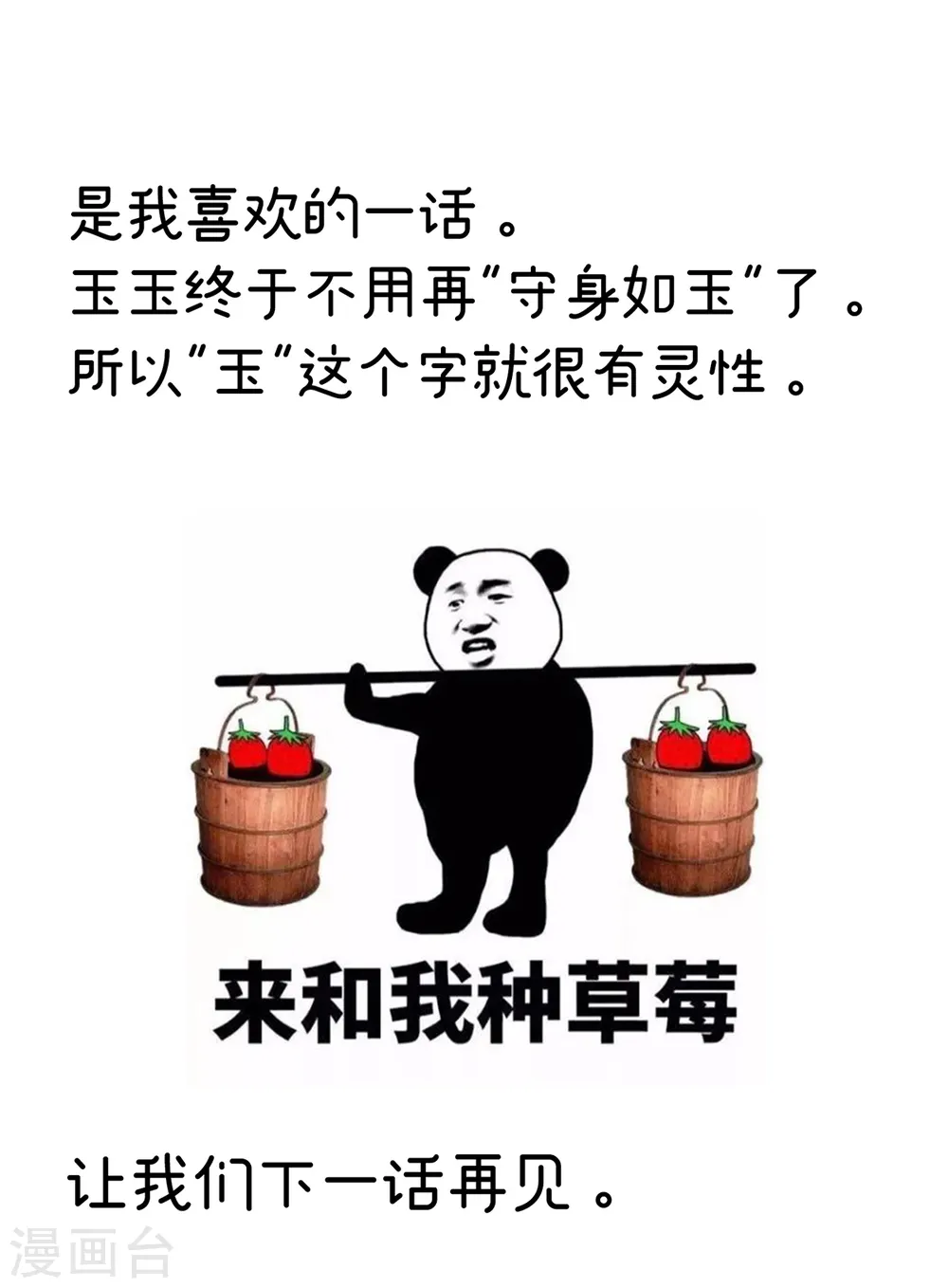第254话 点燃的欲望43