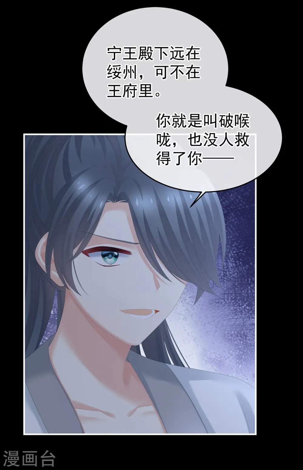 第277话 我与殿下已有婚约13
