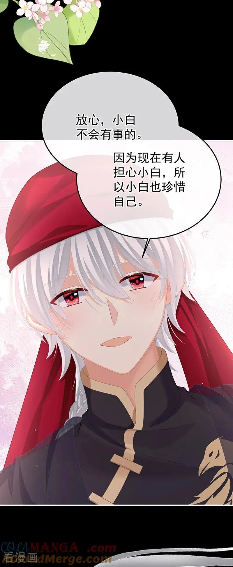二季第77话 咬我也不行6