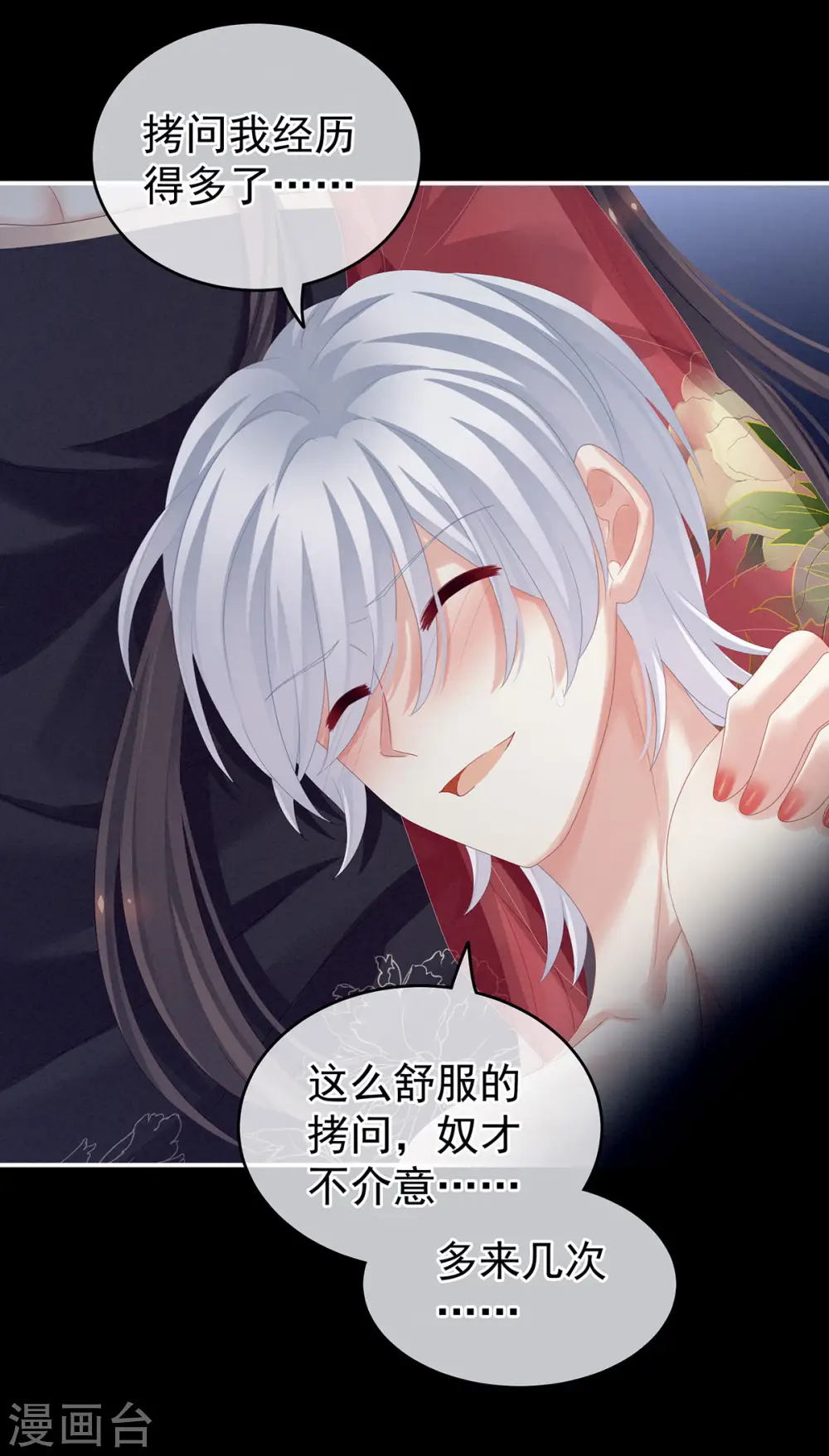 第163话 姐姐好香啊35