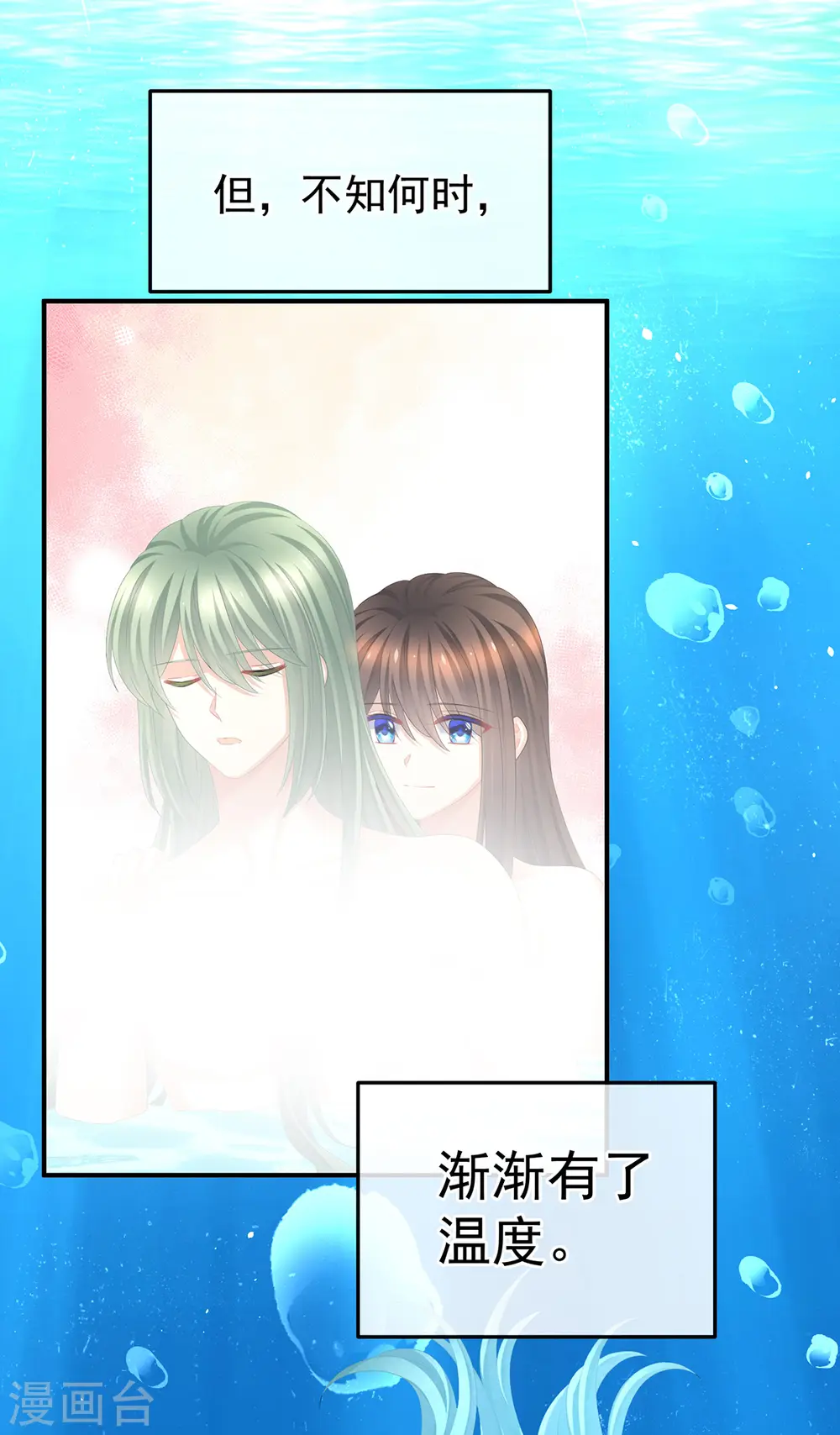 第377话 心有朝夕，星月与共（下）4