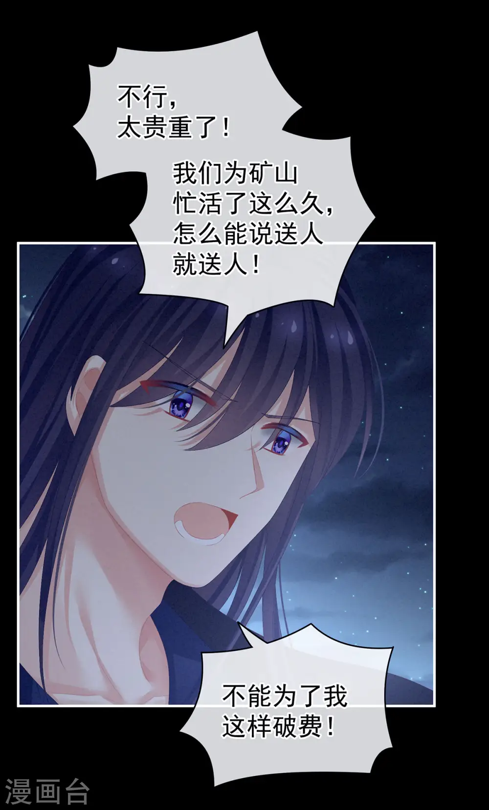 第91话 让我满意，否则……28
