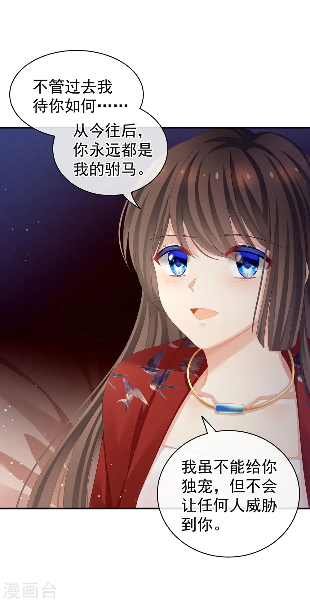 第69话 夫君吃醋了12