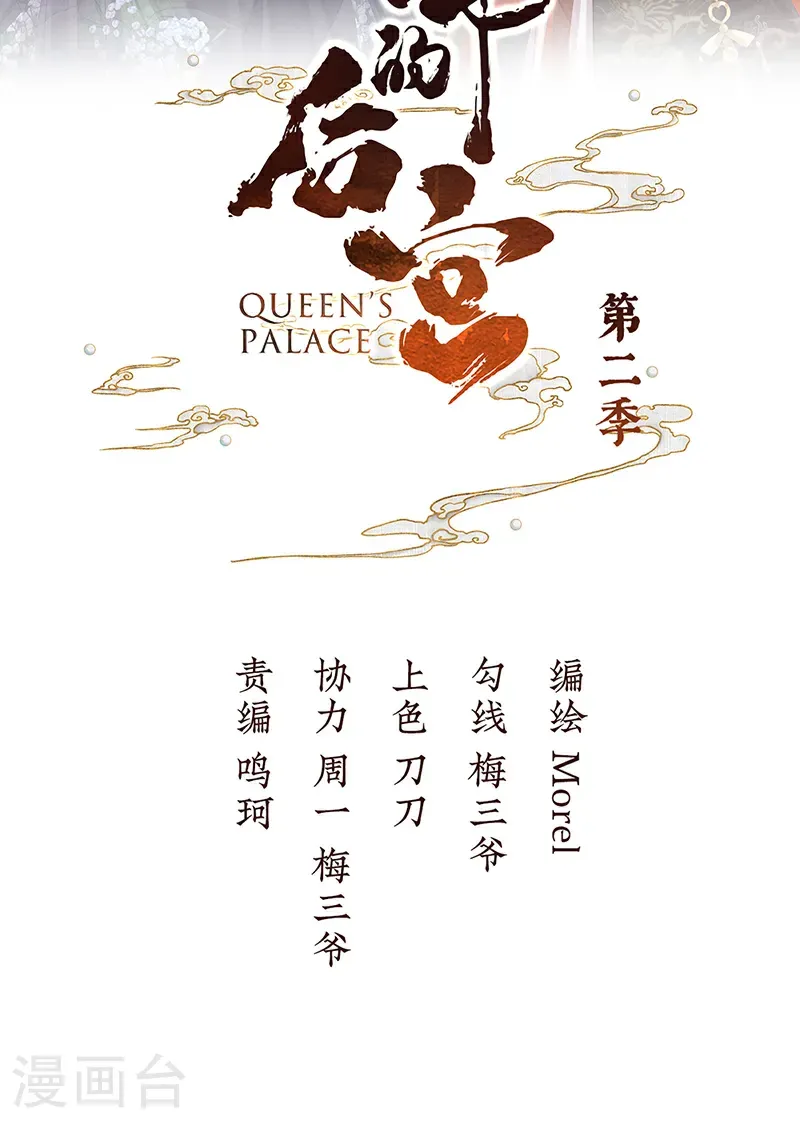 第二季第65话 他在外面偷看你1