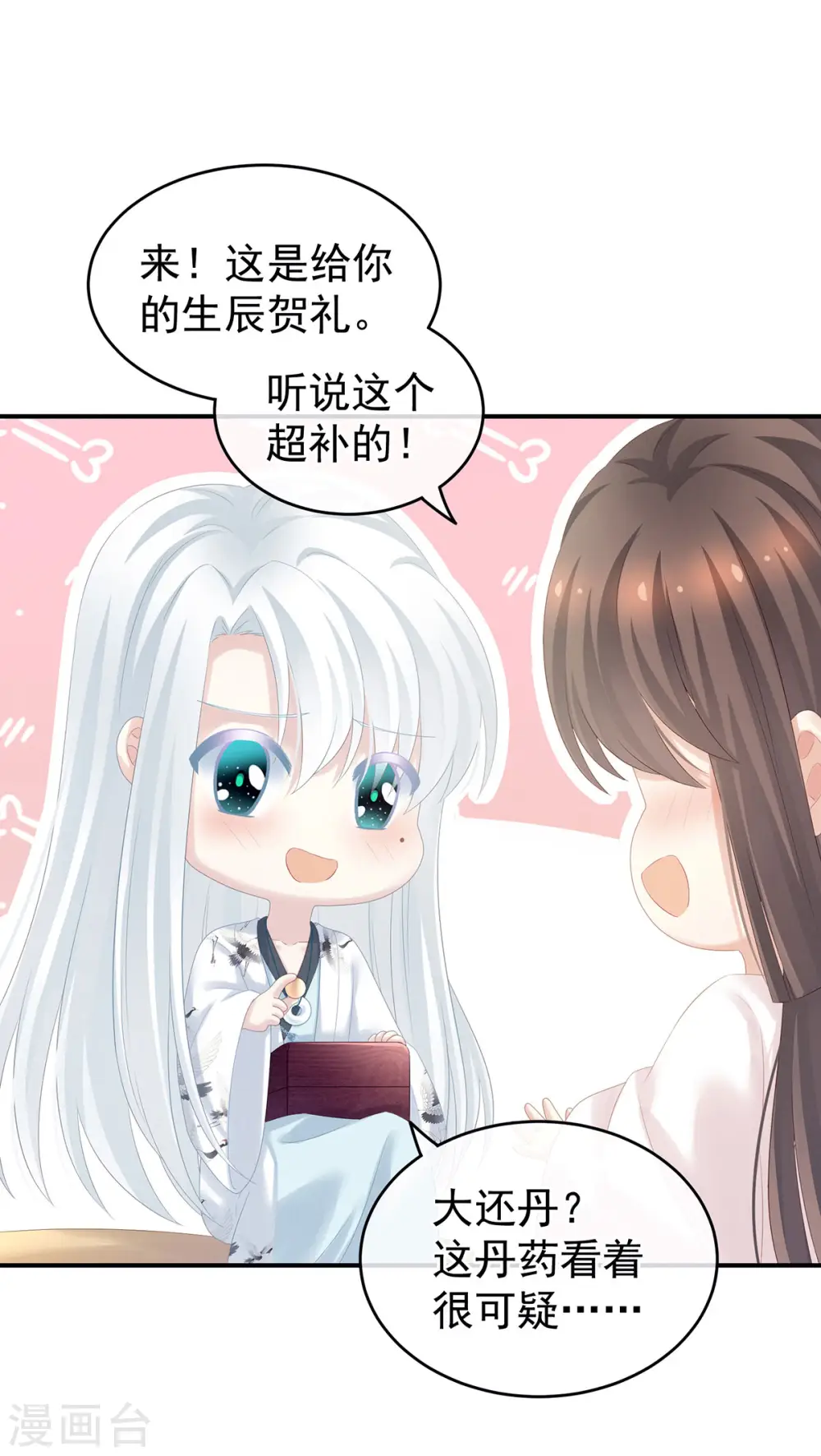 白玉番外 吃奶奶4