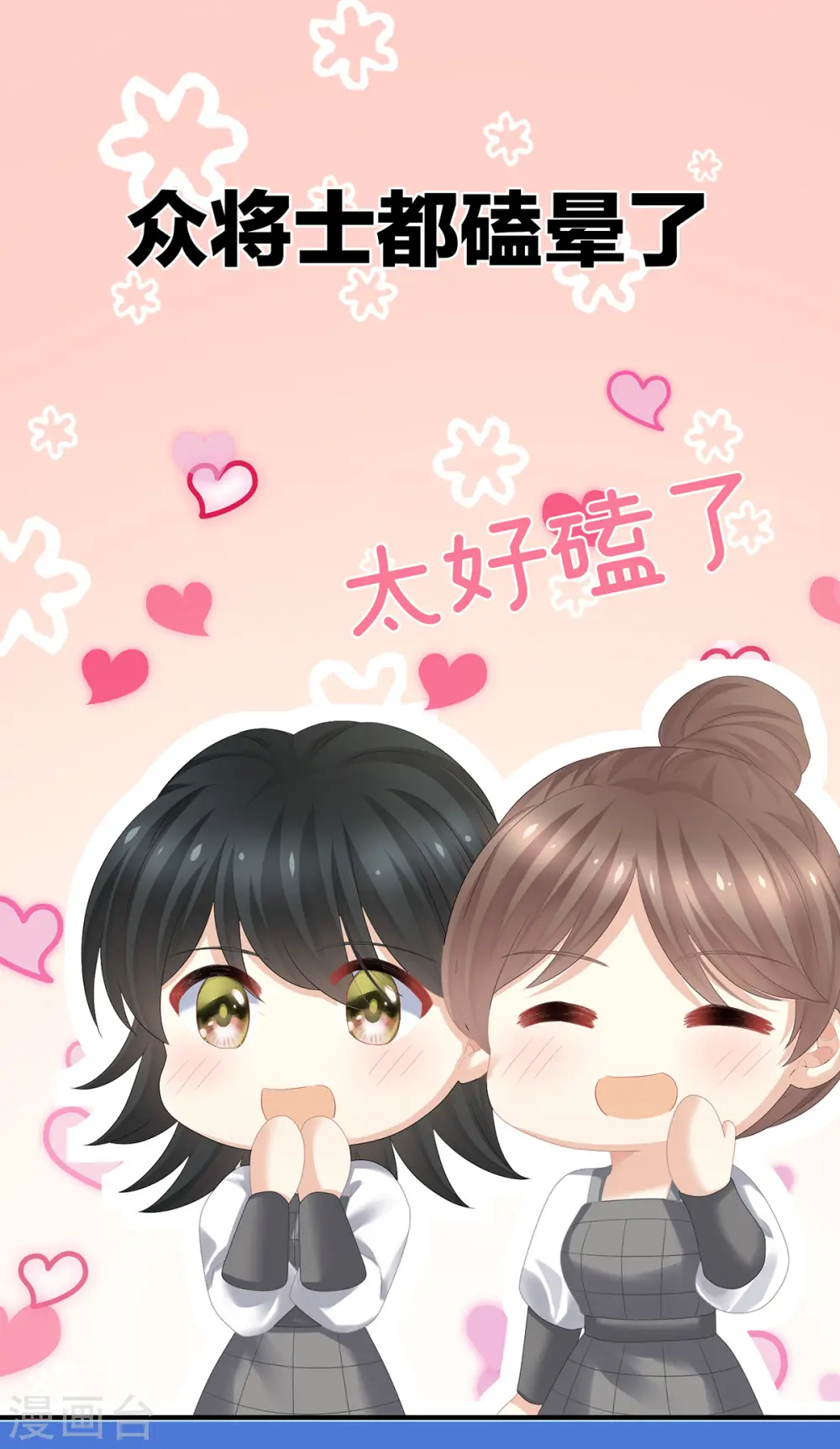 第314话 我的恶犬17