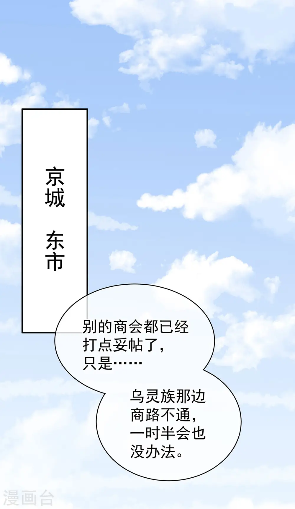 第125话 睡过了40
